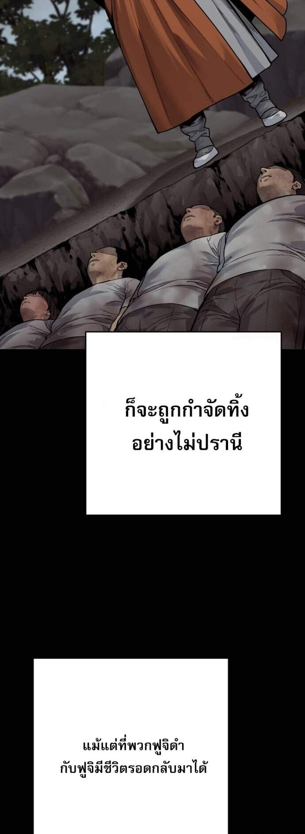 Return of the Bloodthirsty Police ตำรวจนักฆ่า แปลไทย