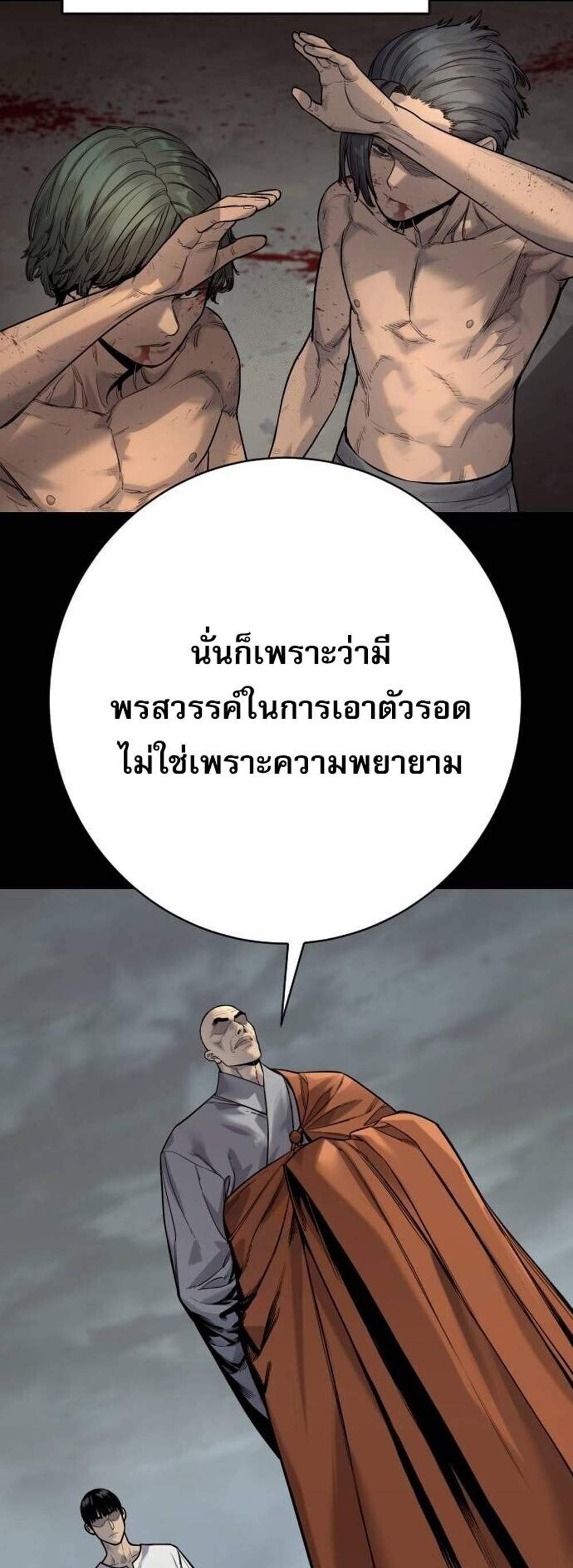 Return of the Bloodthirsty Police ตำรวจนักฆ่า แปลไทย