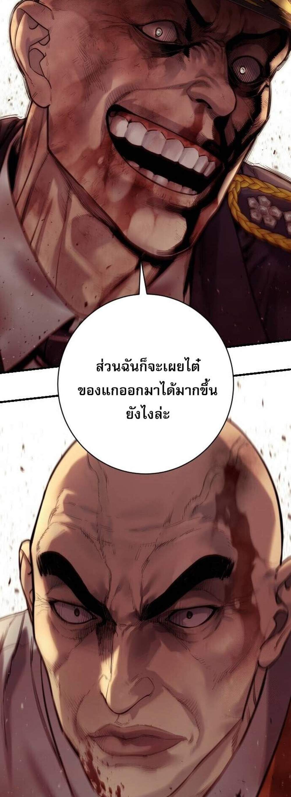 Return of the Bloodthirsty Police ตำรวจนักฆ่า แปลไทย