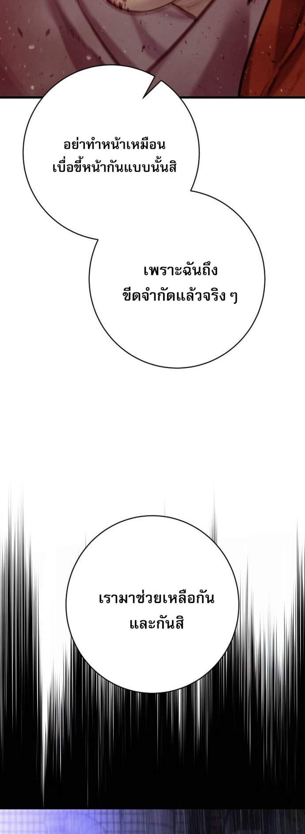 Return of the Bloodthirsty Police ตำรวจนักฆ่า แปลไทย