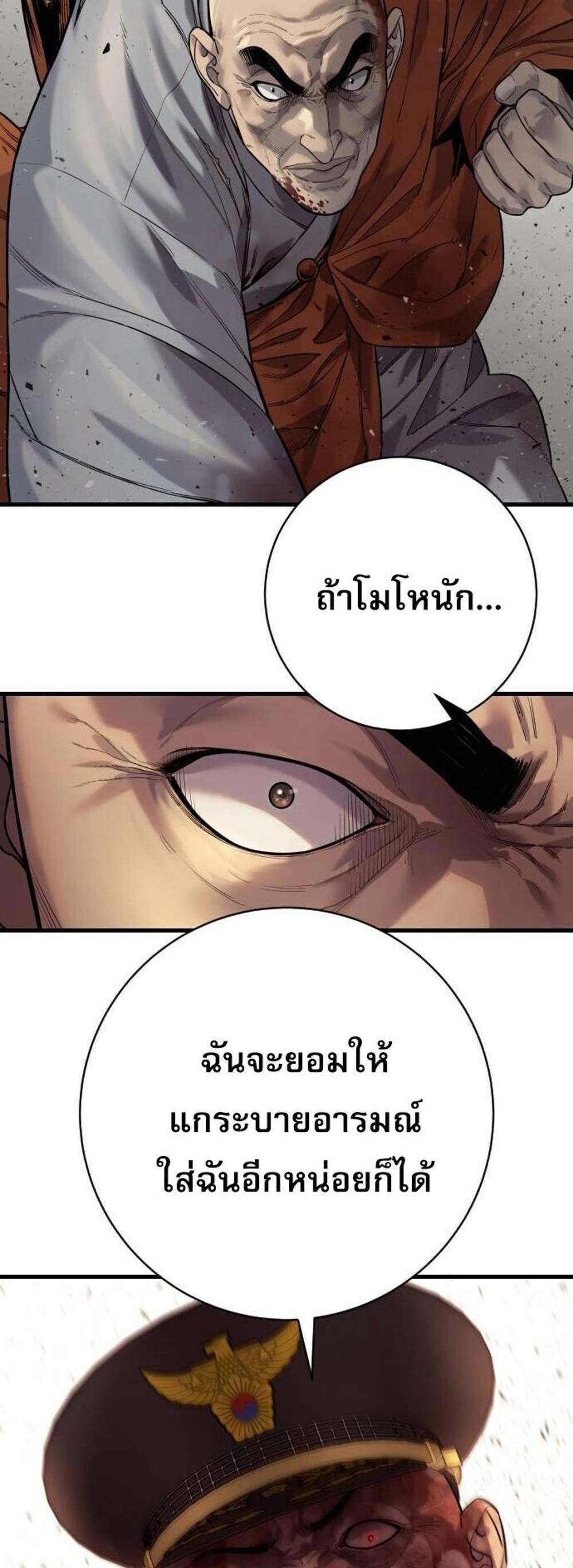 Return of the Bloodthirsty Police ตำรวจนักฆ่า แปลไทย