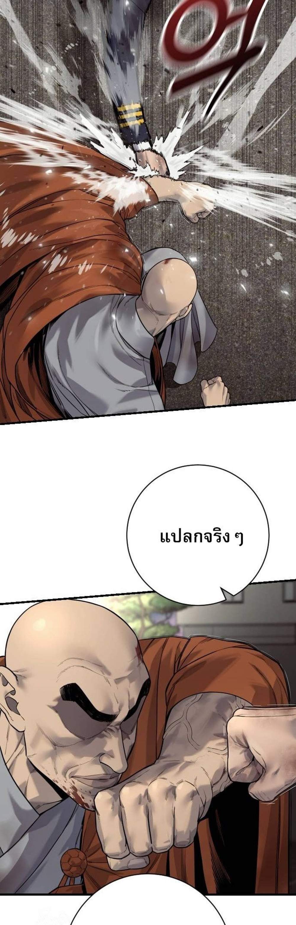 Return of the Bloodthirsty Police ตำรวจนักฆ่า แปลไทย