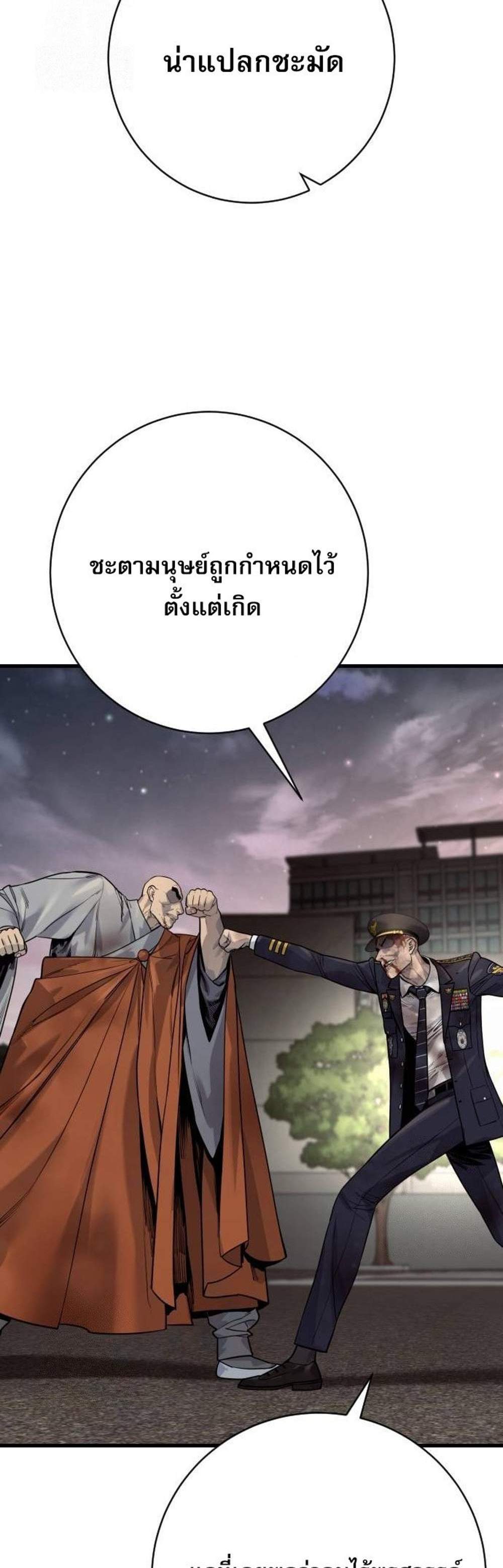 Return of the Bloodthirsty Police ตำรวจนักฆ่า แปลไทย
