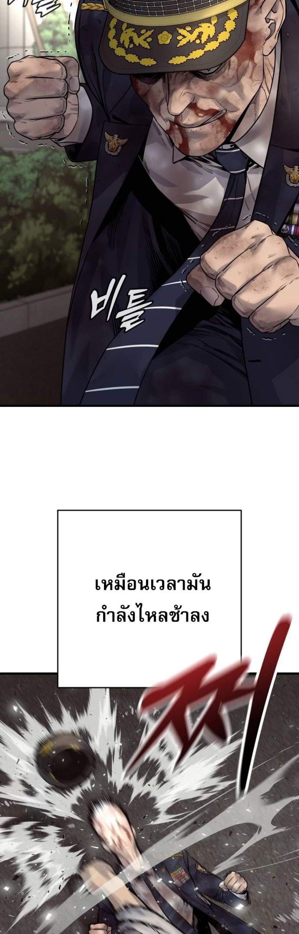 Return of the Bloodthirsty Police ตำรวจนักฆ่า แปลไทย