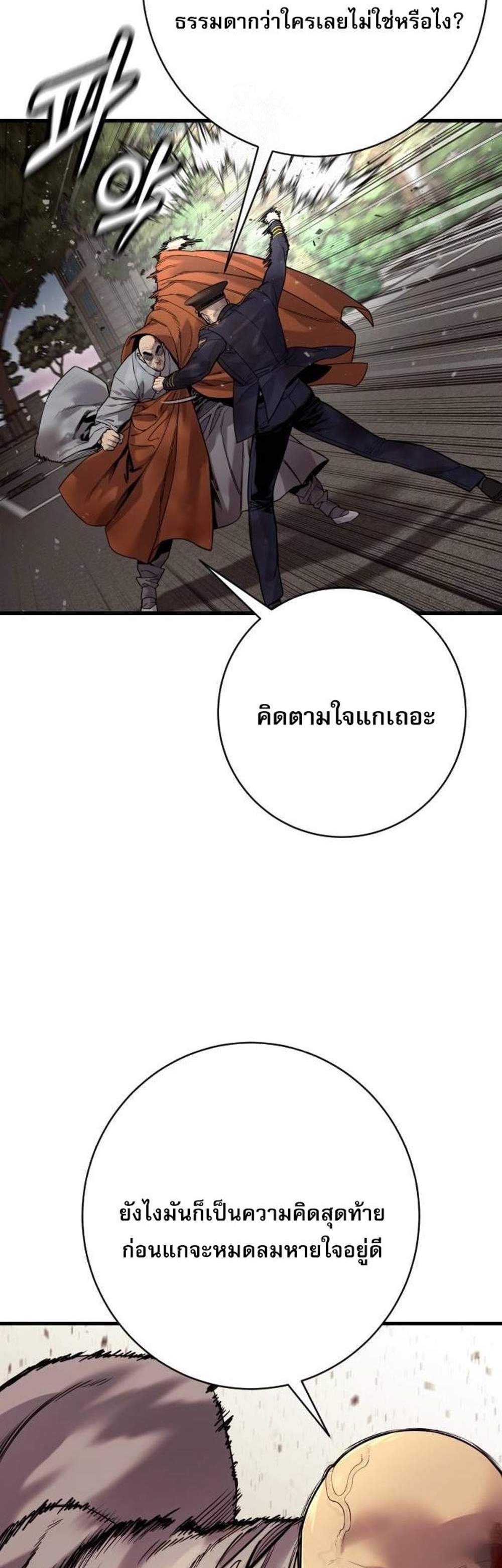Return of the Bloodthirsty Police ตำรวจนักฆ่า แปลไทย
