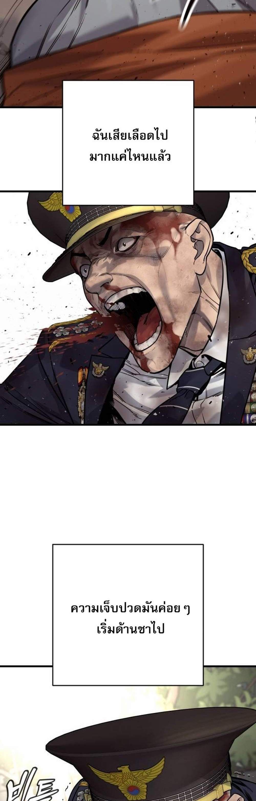 Return of the Bloodthirsty Police ตำรวจนักฆ่า แปลไทย