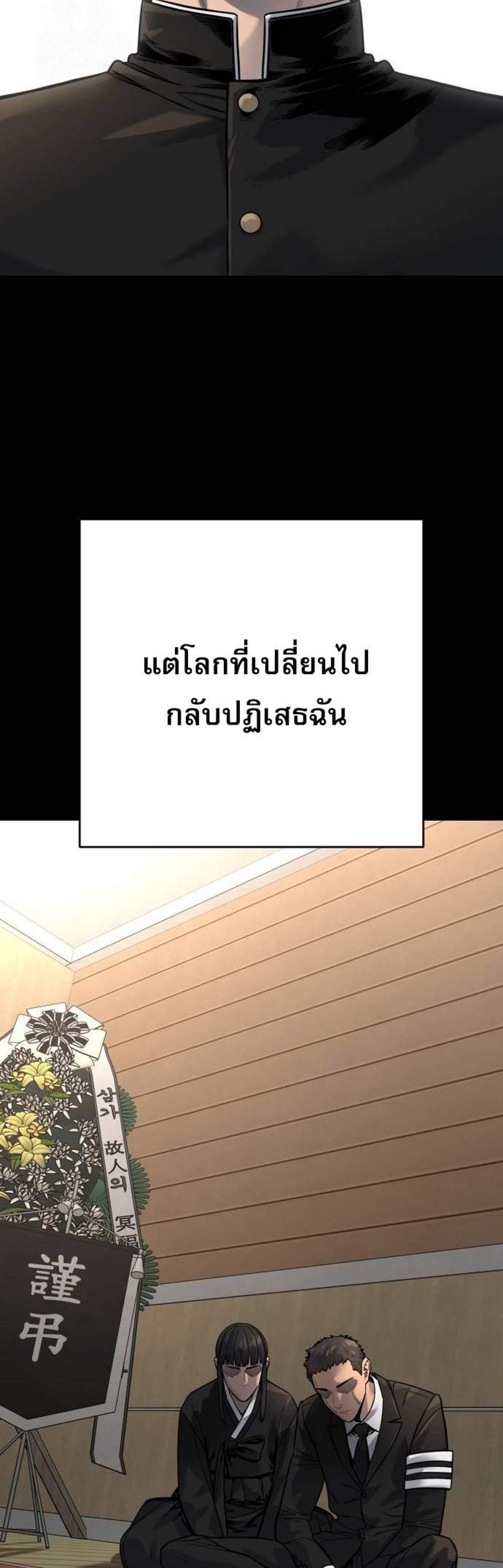 Return of the Bloodthirsty Police ตำรวจนักฆ่า แปลไทย