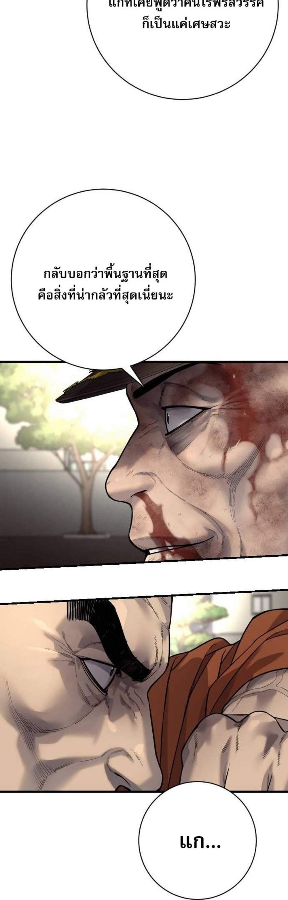Return of the Bloodthirsty Police ตำรวจนักฆ่า แปลไทย