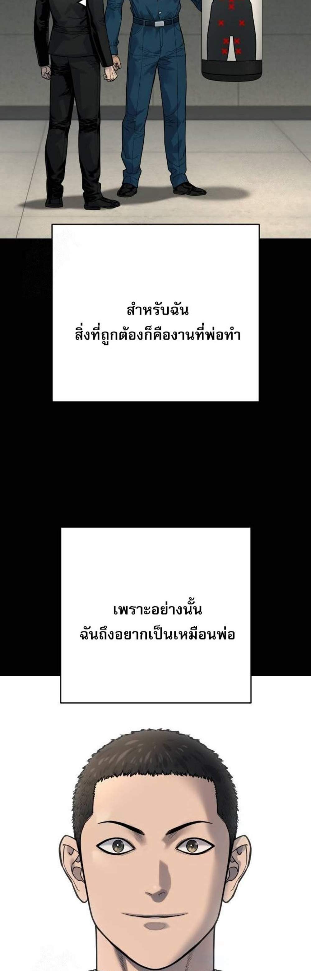Return of the Bloodthirsty Police ตำรวจนักฆ่า แปลไทย