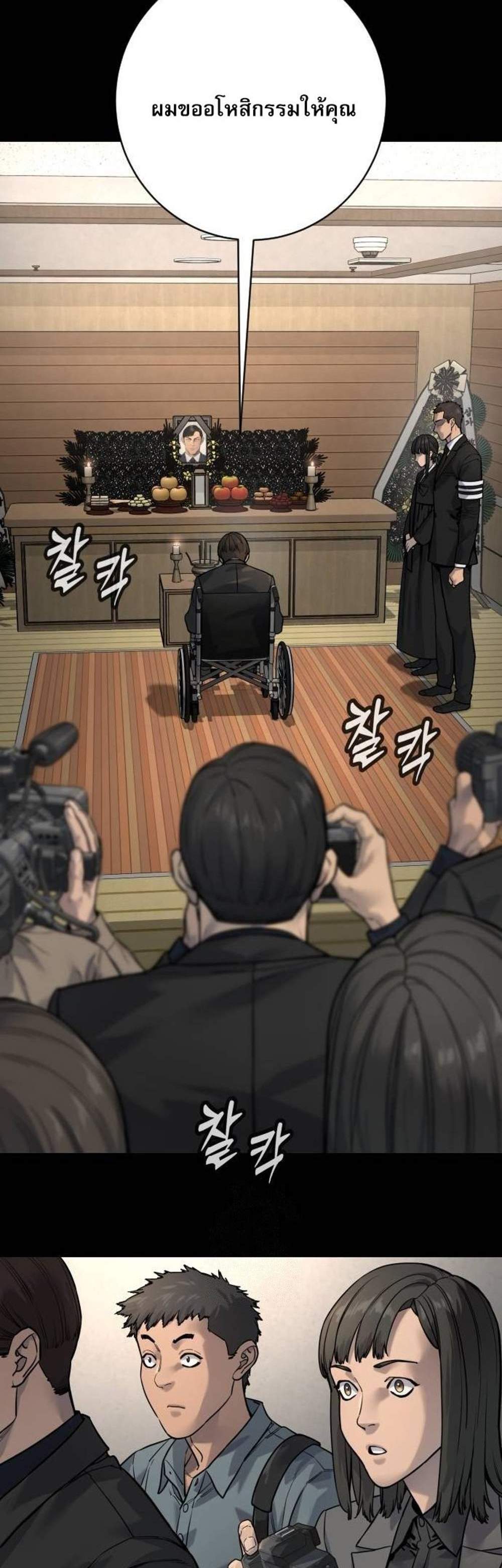 Return of the Bloodthirsty Police ตำรวจนักฆ่า แปลไทย