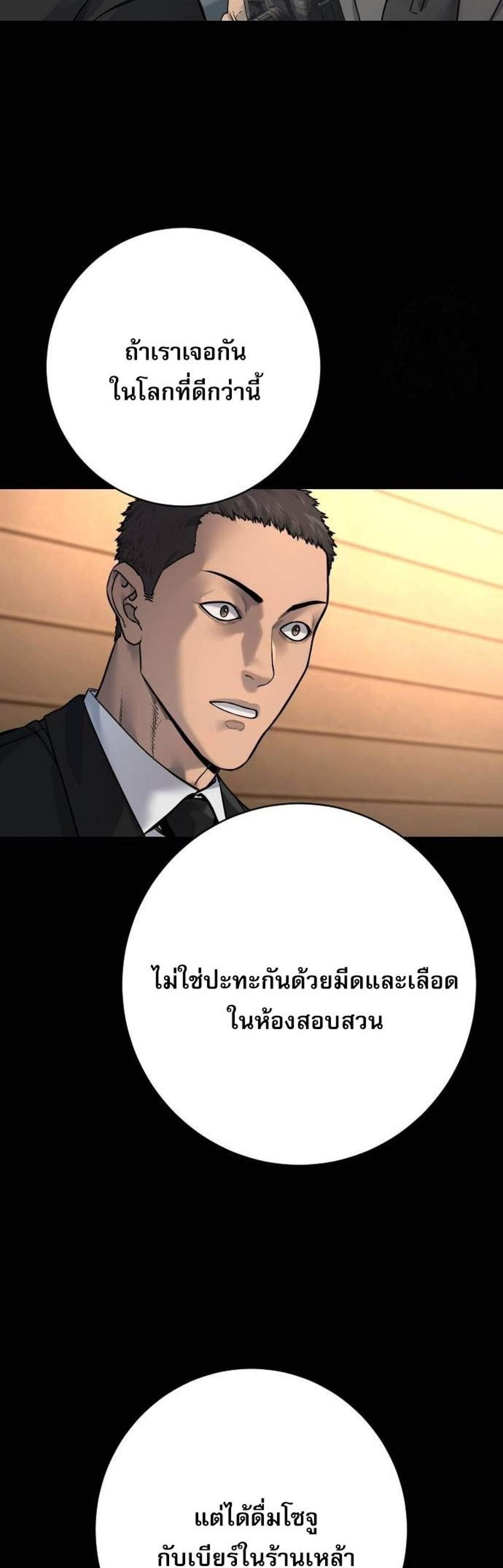 Return of the Bloodthirsty Police ตำรวจนักฆ่า แปลไทย