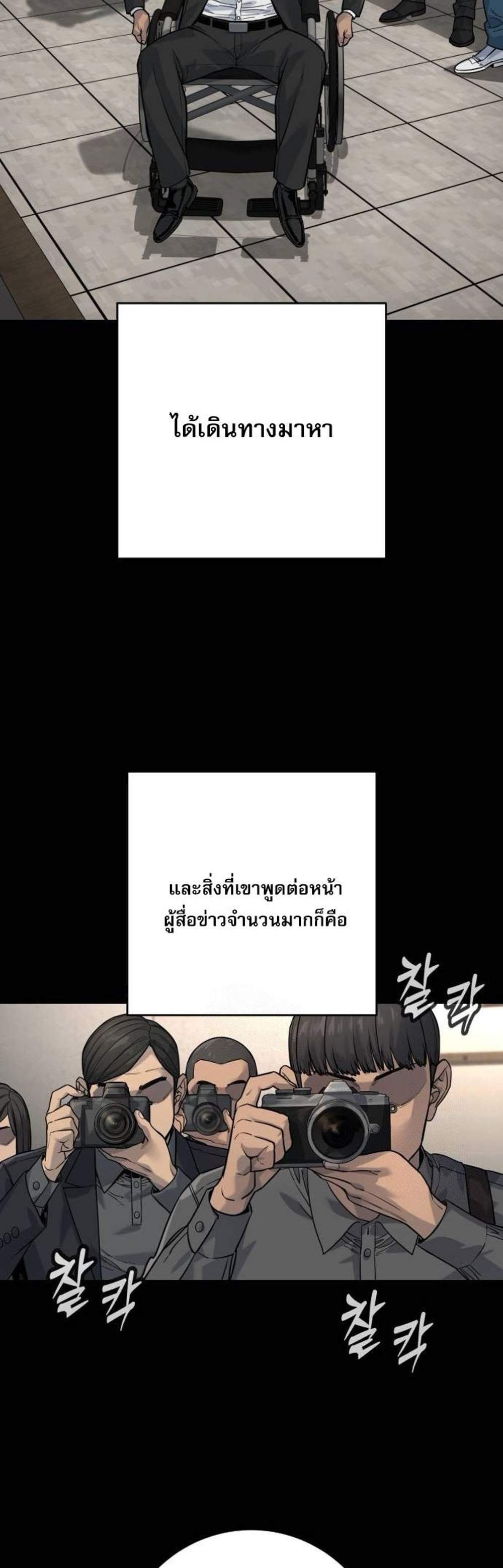 Return of the Bloodthirsty Police ตำรวจนักฆ่า แปลไทย