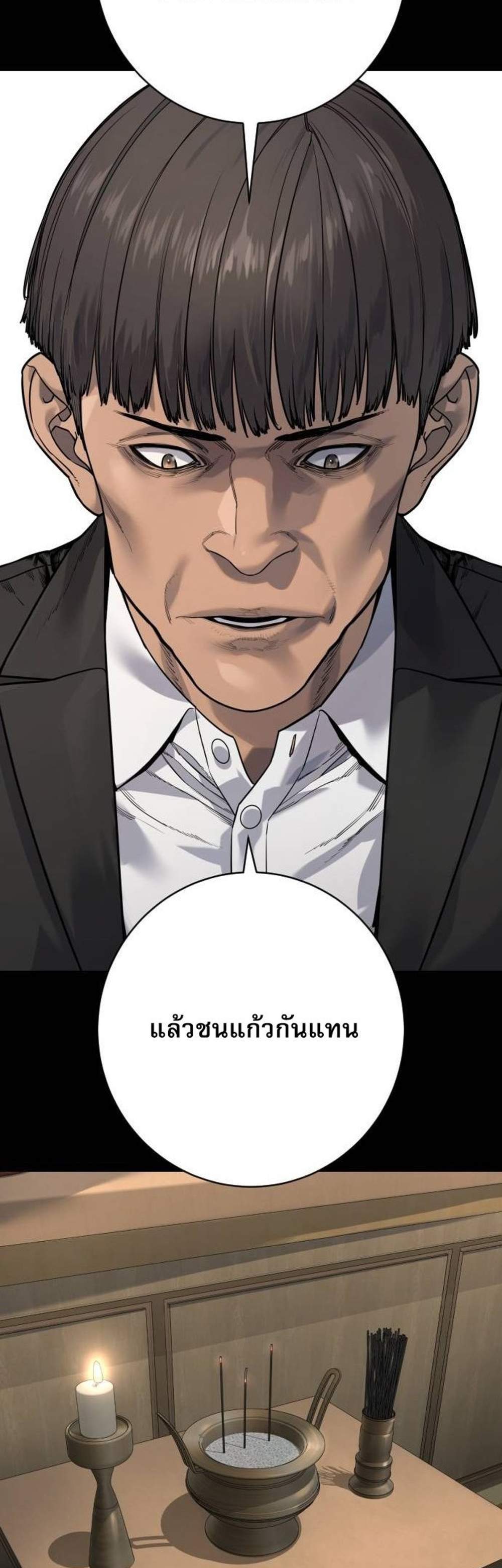 Return of the Bloodthirsty Police ตำรวจนักฆ่า แปลไทย