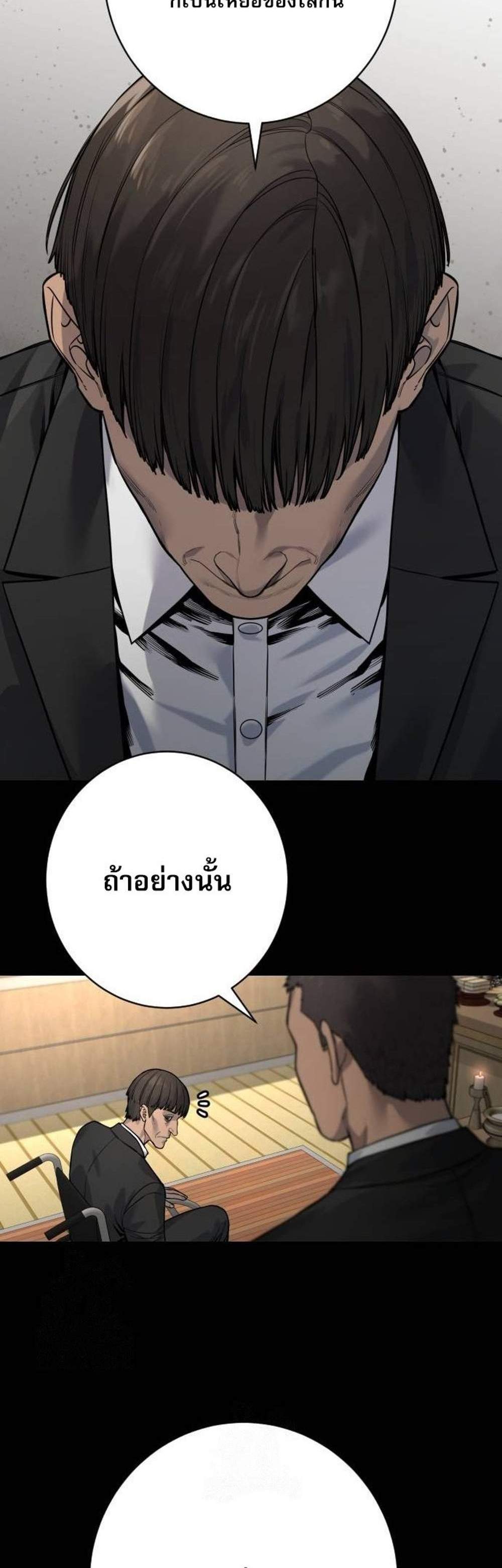 Return of the Bloodthirsty Police ตำรวจนักฆ่า แปลไทย