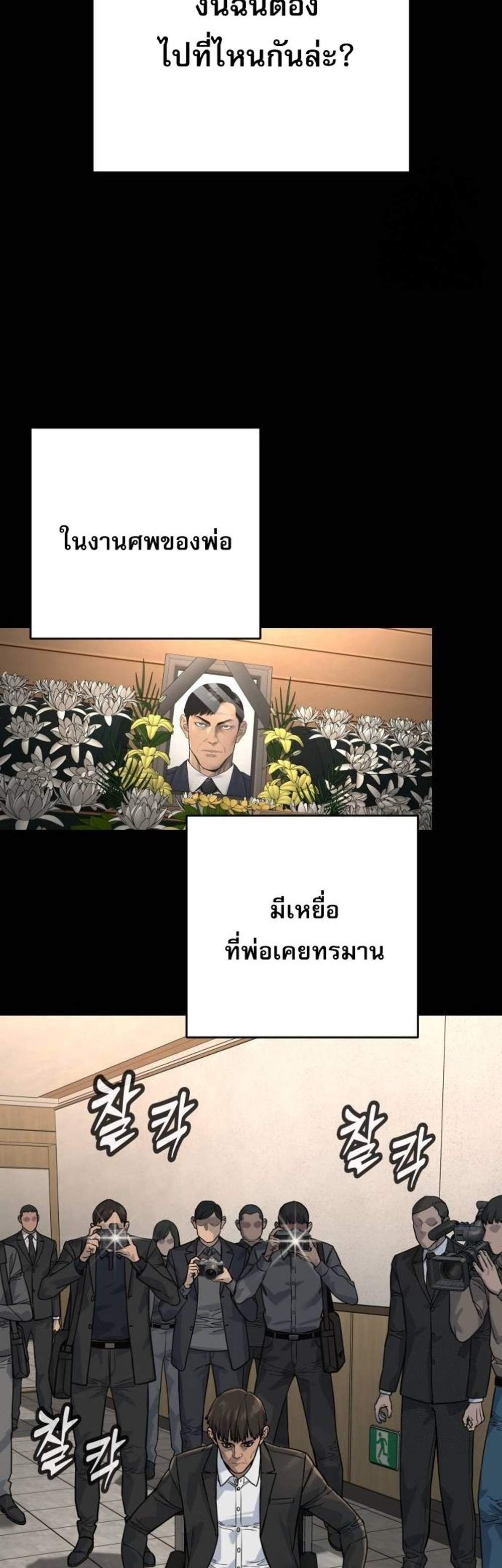 Return of the Bloodthirsty Police ตำรวจนักฆ่า แปลไทย