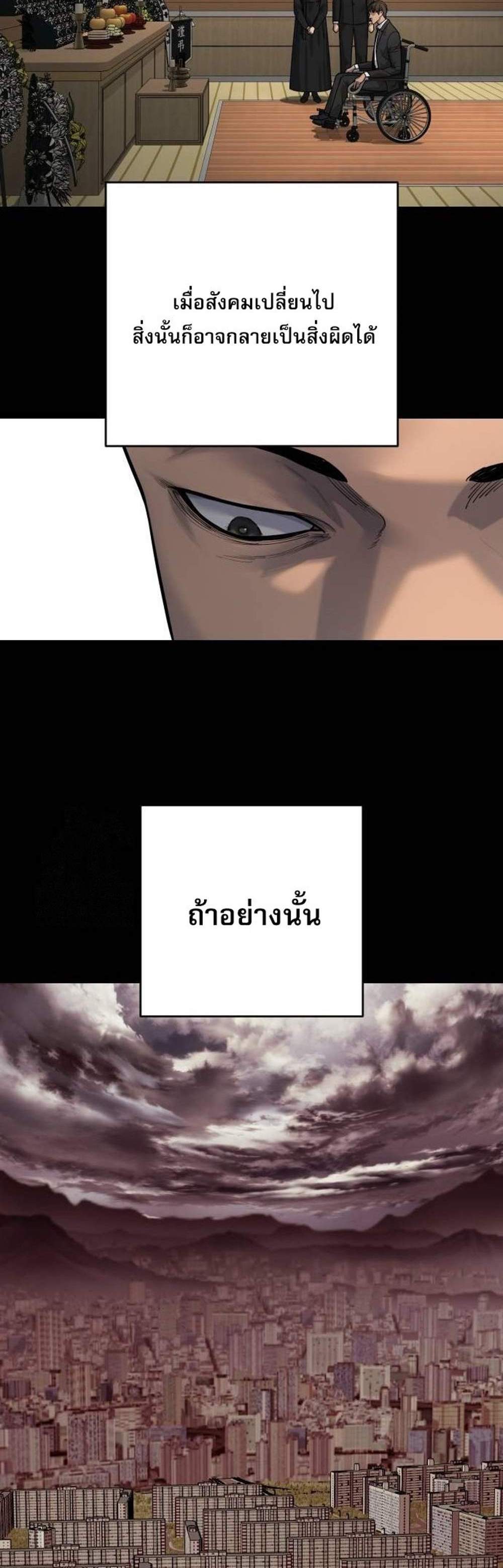 Return of the Bloodthirsty Police ตำรวจนักฆ่า แปลไทย