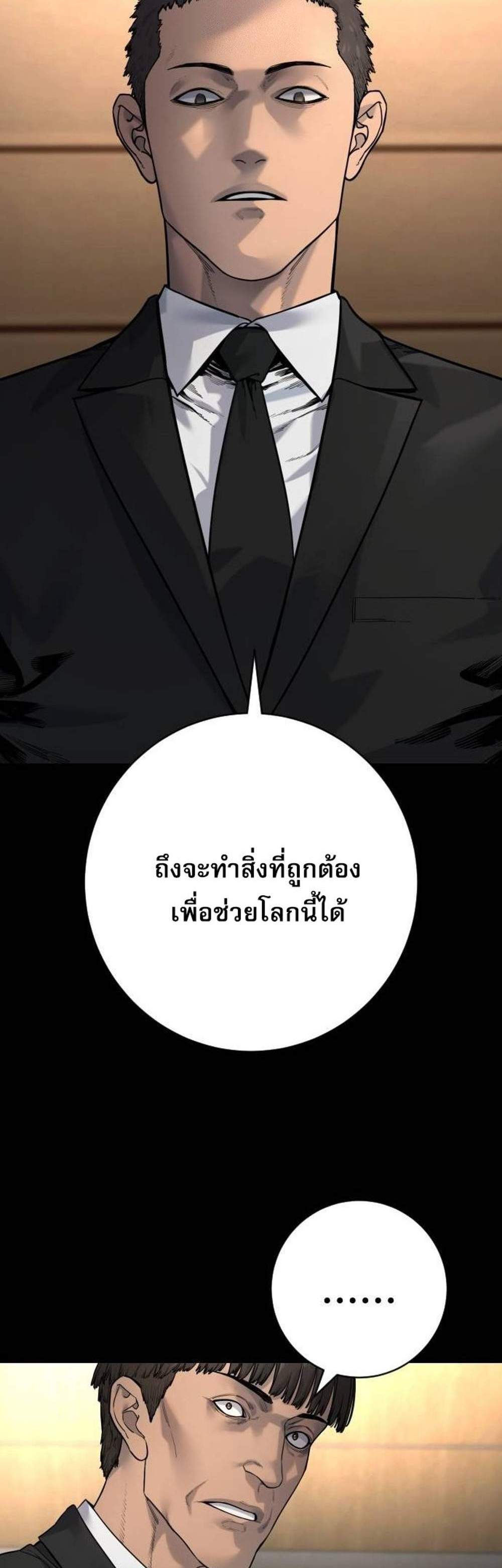 Return of the Bloodthirsty Police ตำรวจนักฆ่า แปลไทย