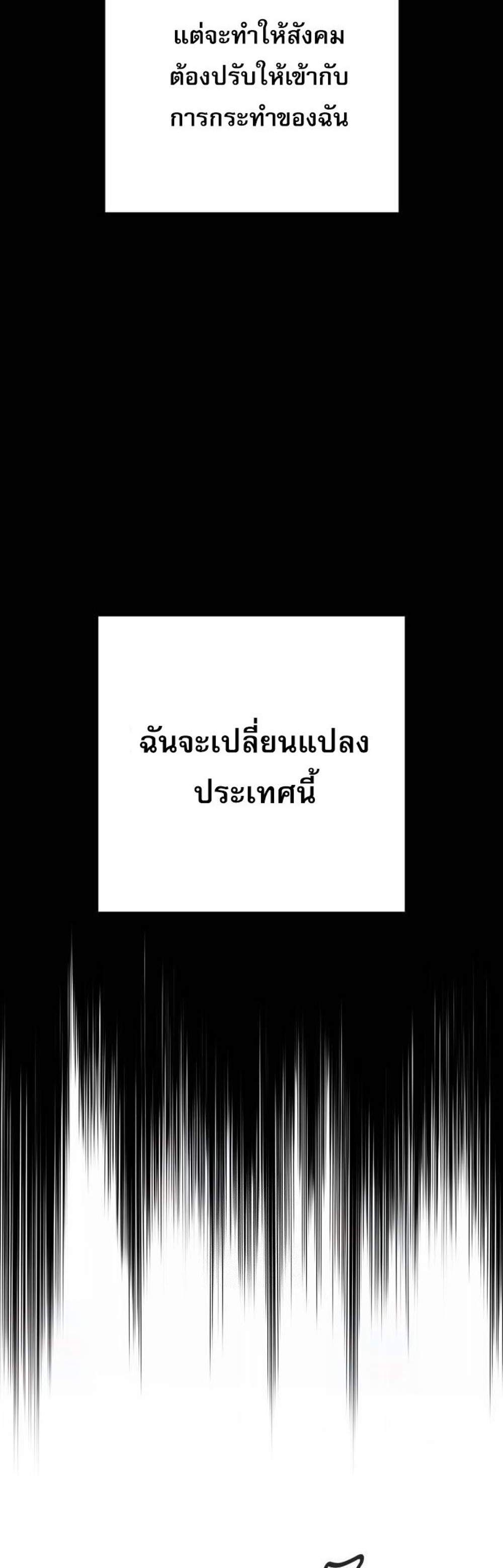 Return of the Bloodthirsty Police ตำรวจนักฆ่า แปลไทย