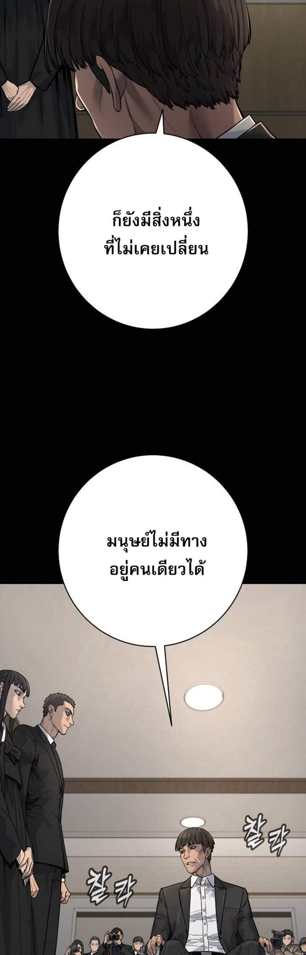 Return of the Bloodthirsty Police ตำรวจนักฆ่า แปลไทย
