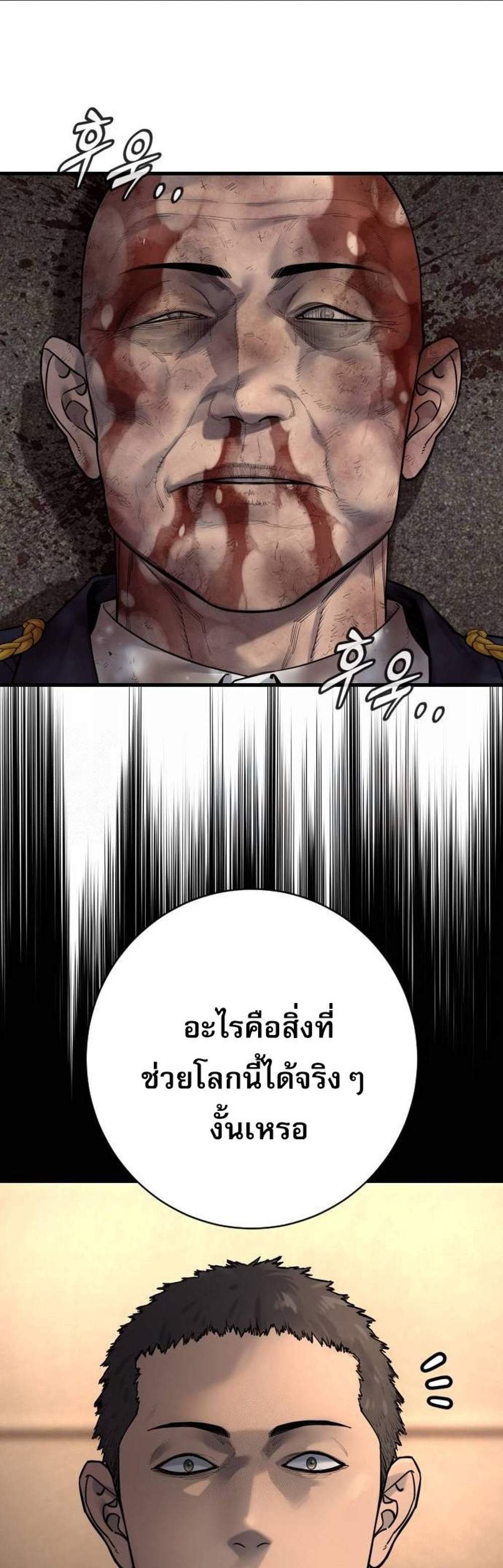 Return of the Bloodthirsty Police ตำรวจนักฆ่า แปลไทย