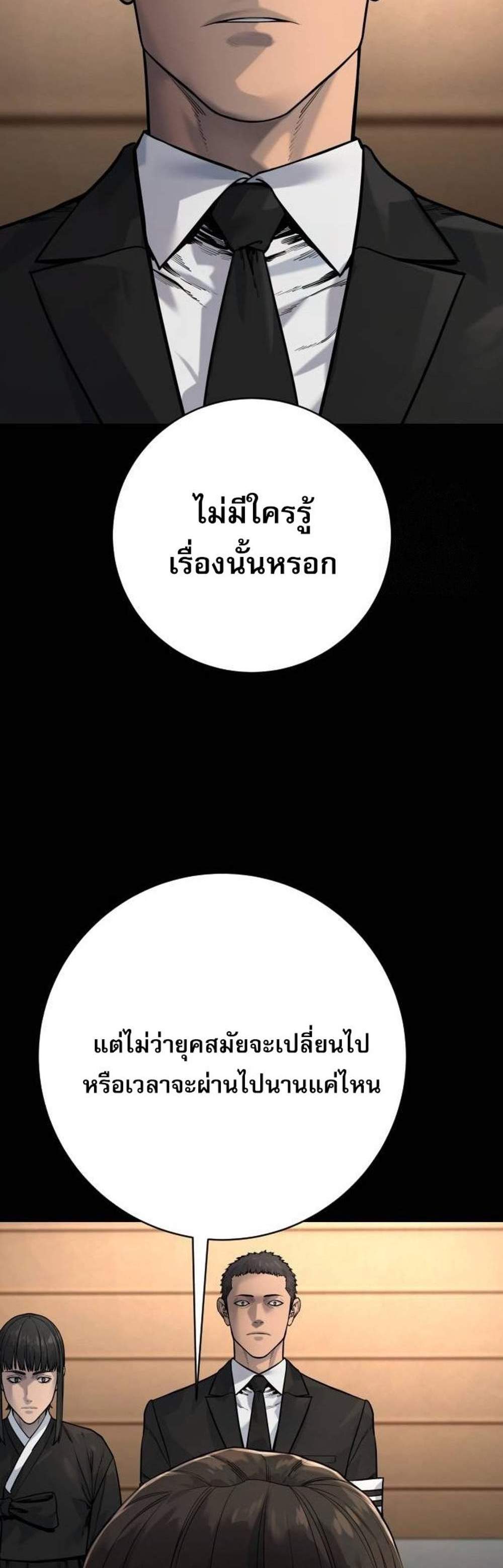 Return of the Bloodthirsty Police ตำรวจนักฆ่า แปลไทย