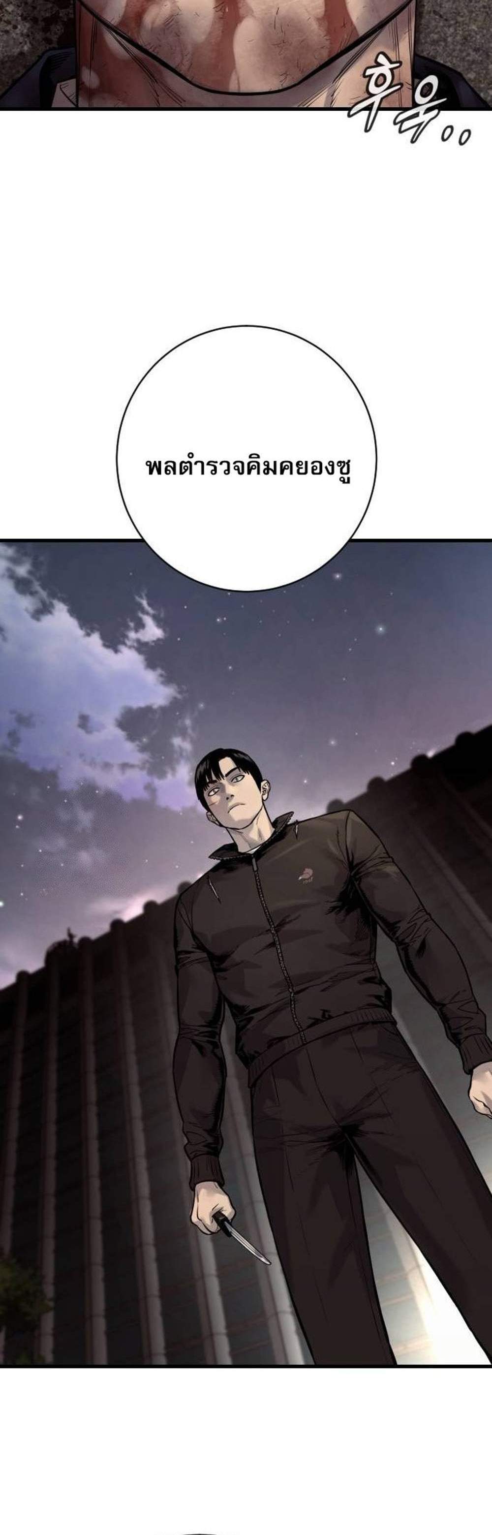 Return of the Bloodthirsty Police ตำรวจนักฆ่า แปลไทย