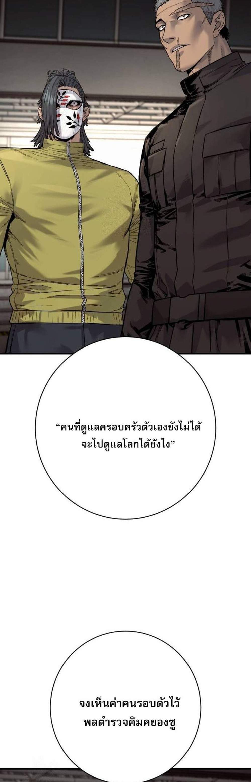 Return of the Bloodthirsty Police ตำรวจนักฆ่า แปลไทย