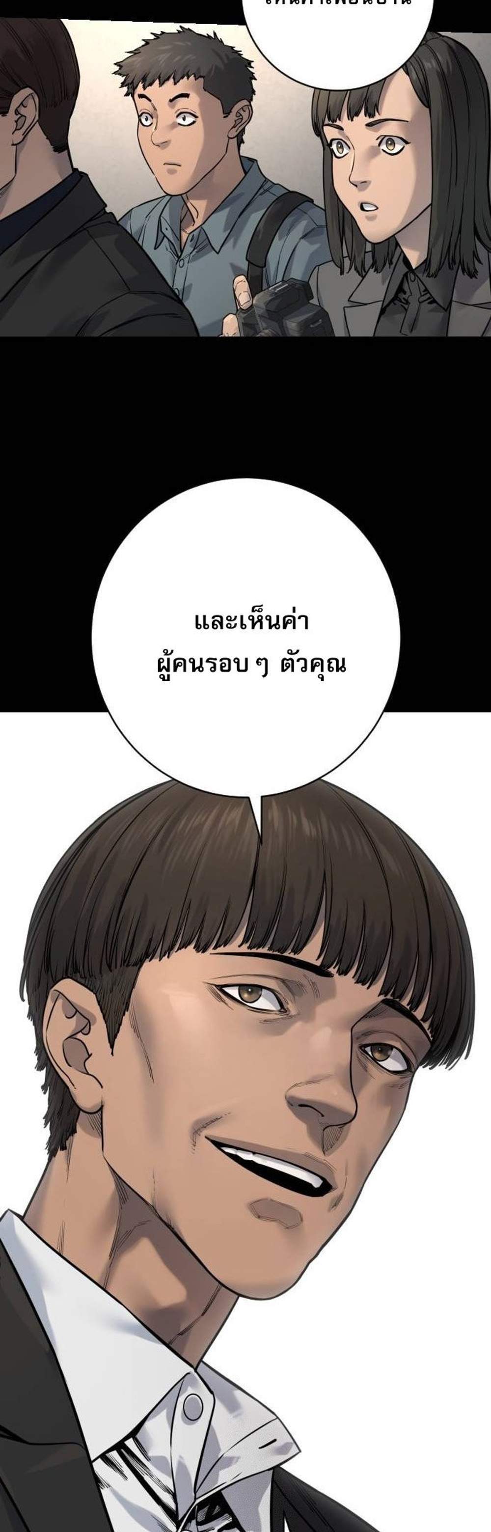 Return of the Bloodthirsty Police ตำรวจนักฆ่า แปลไทย