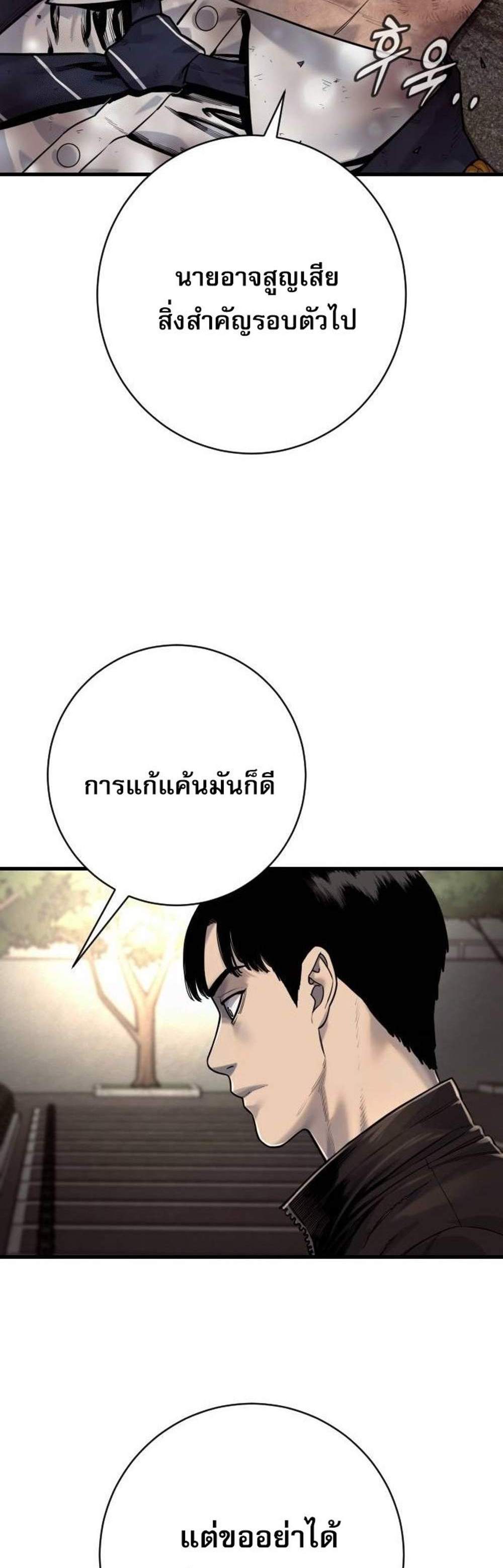 Return of the Bloodthirsty Police ตำรวจนักฆ่า แปลไทย
