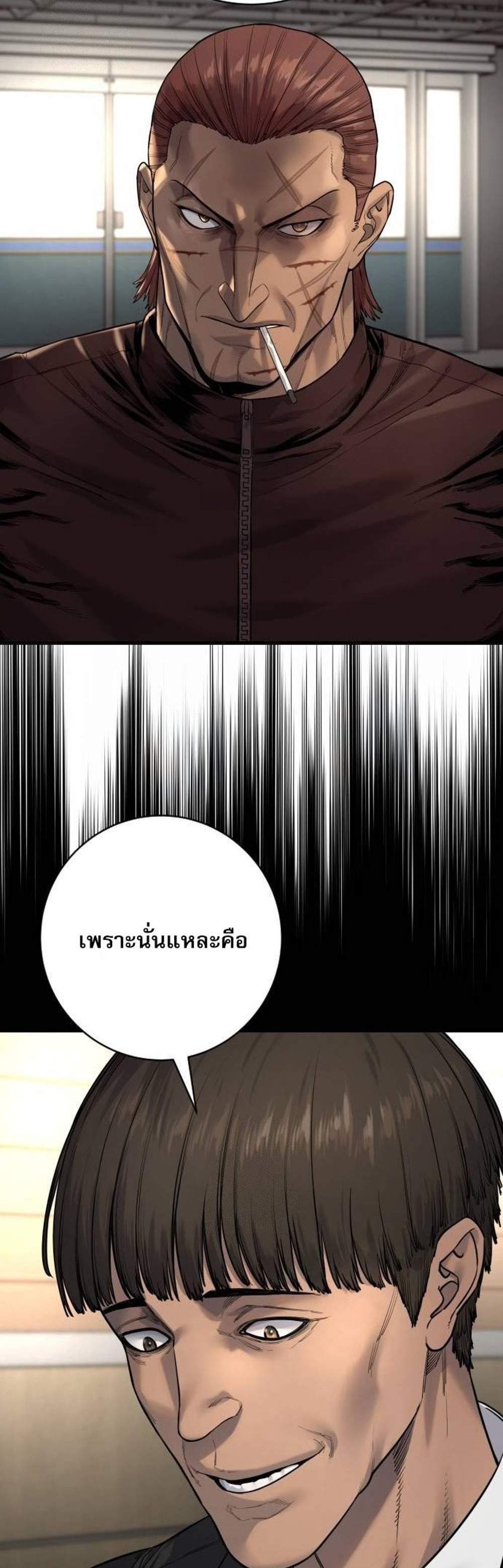 Return of the Bloodthirsty Police ตำรวจนักฆ่า แปลไทย