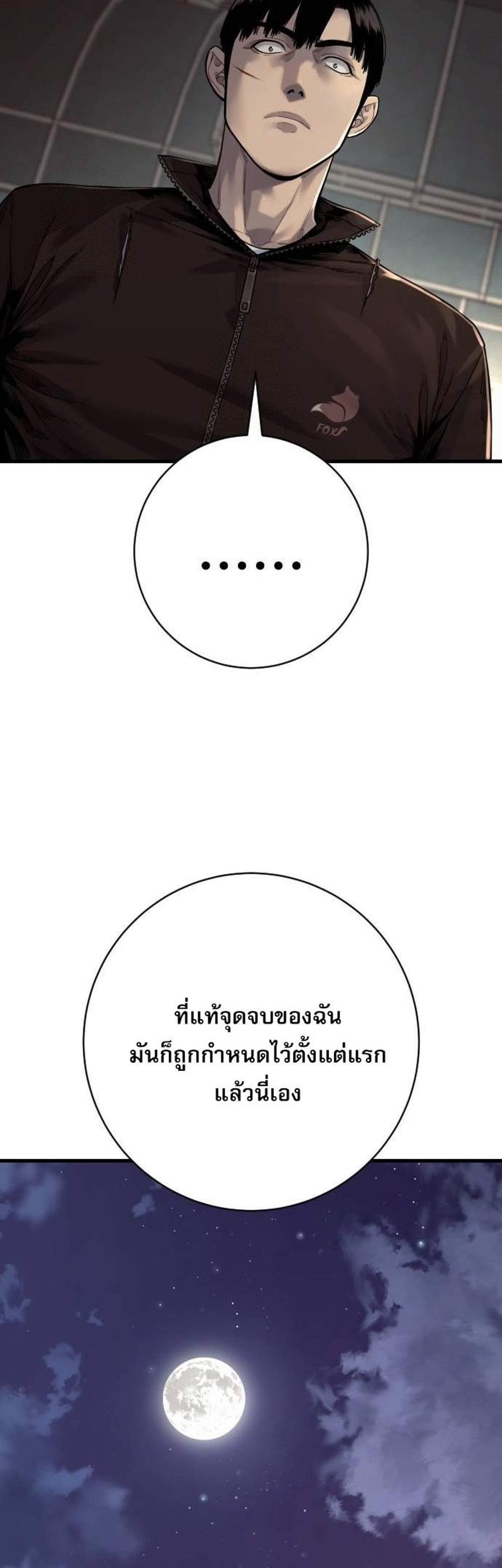 Return of the Bloodthirsty Police ตำรวจนักฆ่า แปลไทย