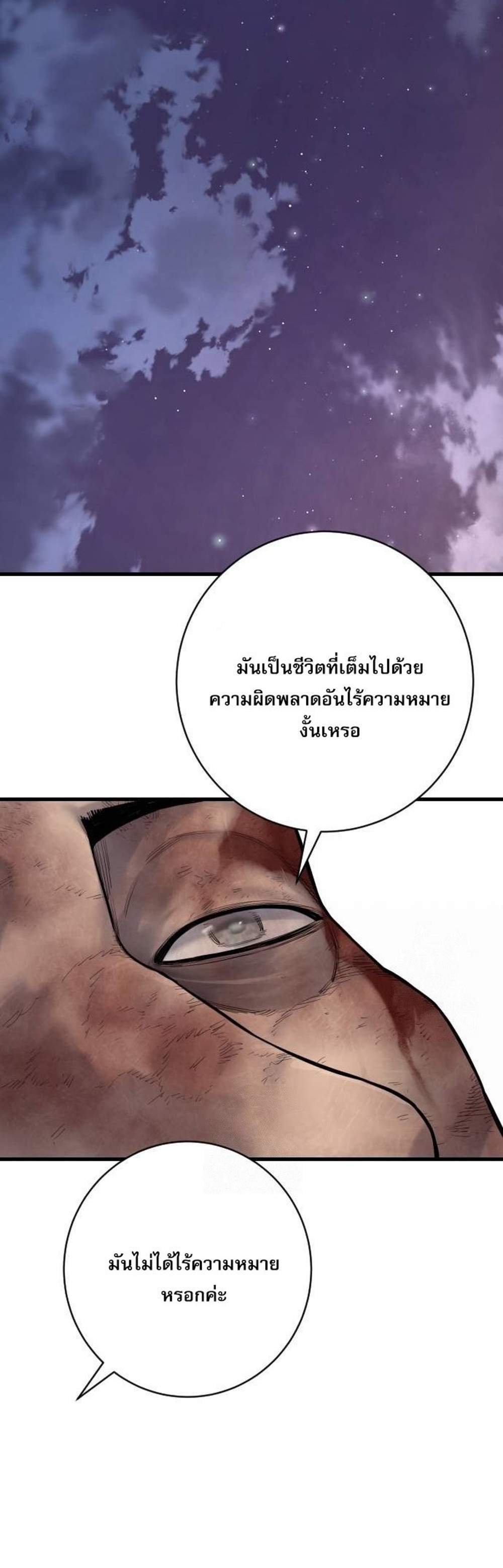 Return of the Bloodthirsty Police ตำรวจนักฆ่า แปลไทย