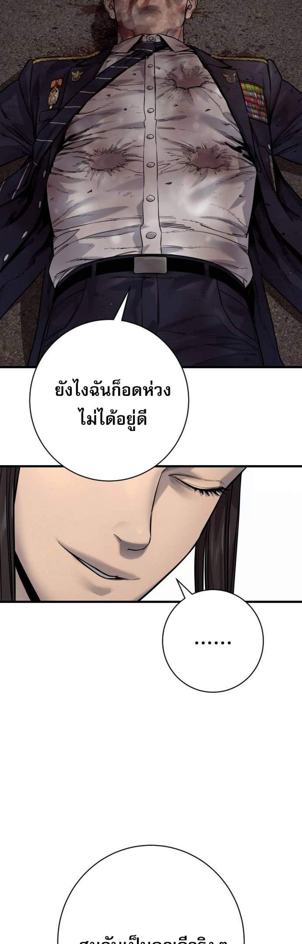 Return of the Bloodthirsty Police ตำรวจนักฆ่า แปลไทย