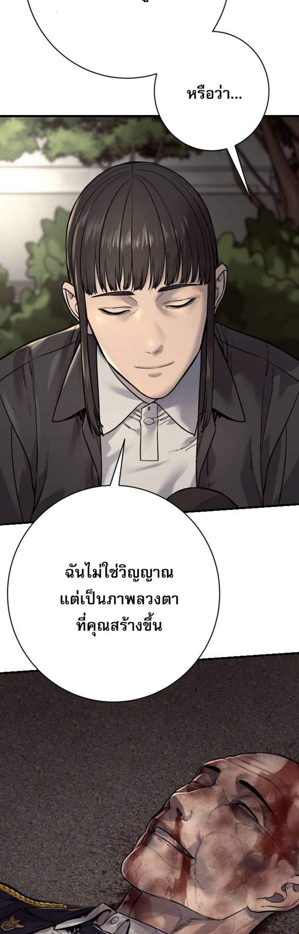 Return of the Bloodthirsty Police ตำรวจนักฆ่า แปลไทย