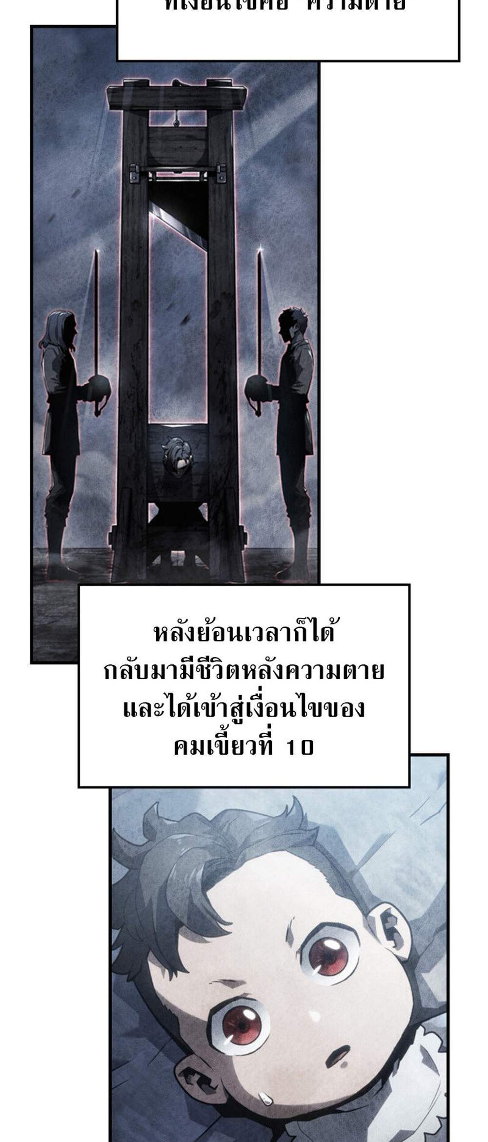 Revenge of the Iron-Blooded Sword Hound แปลไทย