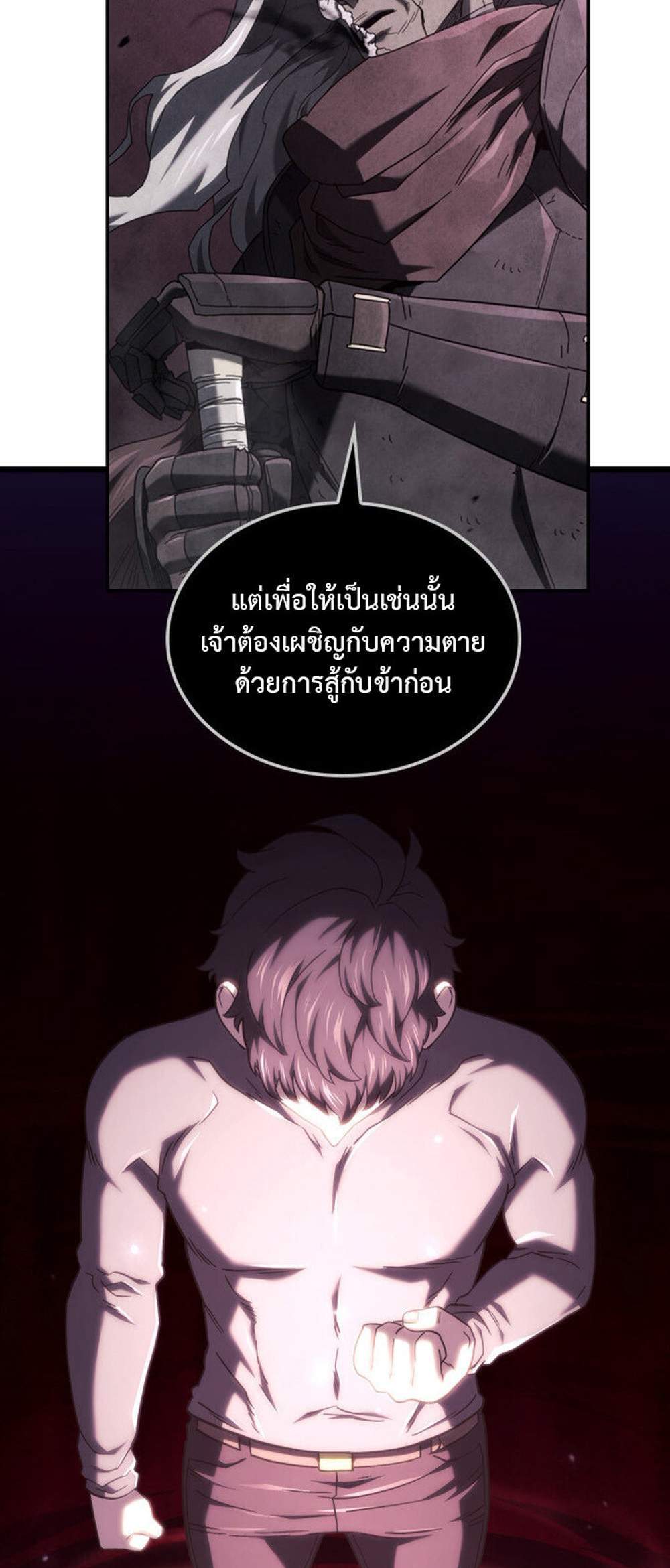 Revenge of the Iron-Blooded Sword Hound แปลไทย