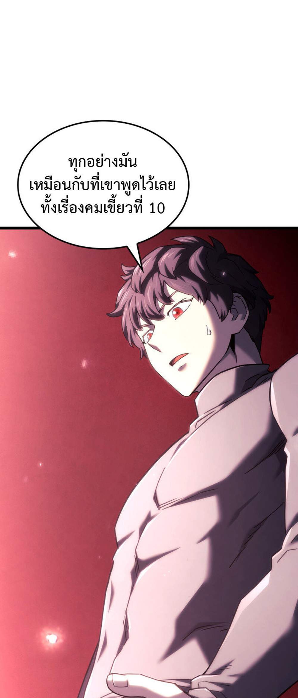 Revenge of the Iron-Blooded Sword Hound แปลไทย