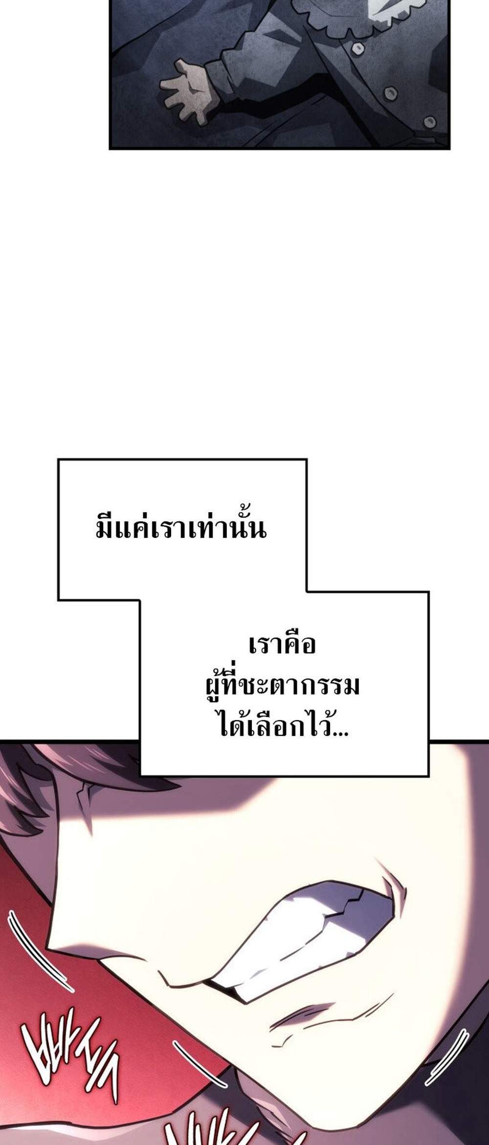 Revenge of the Iron-Blooded Sword Hound แปลไทย