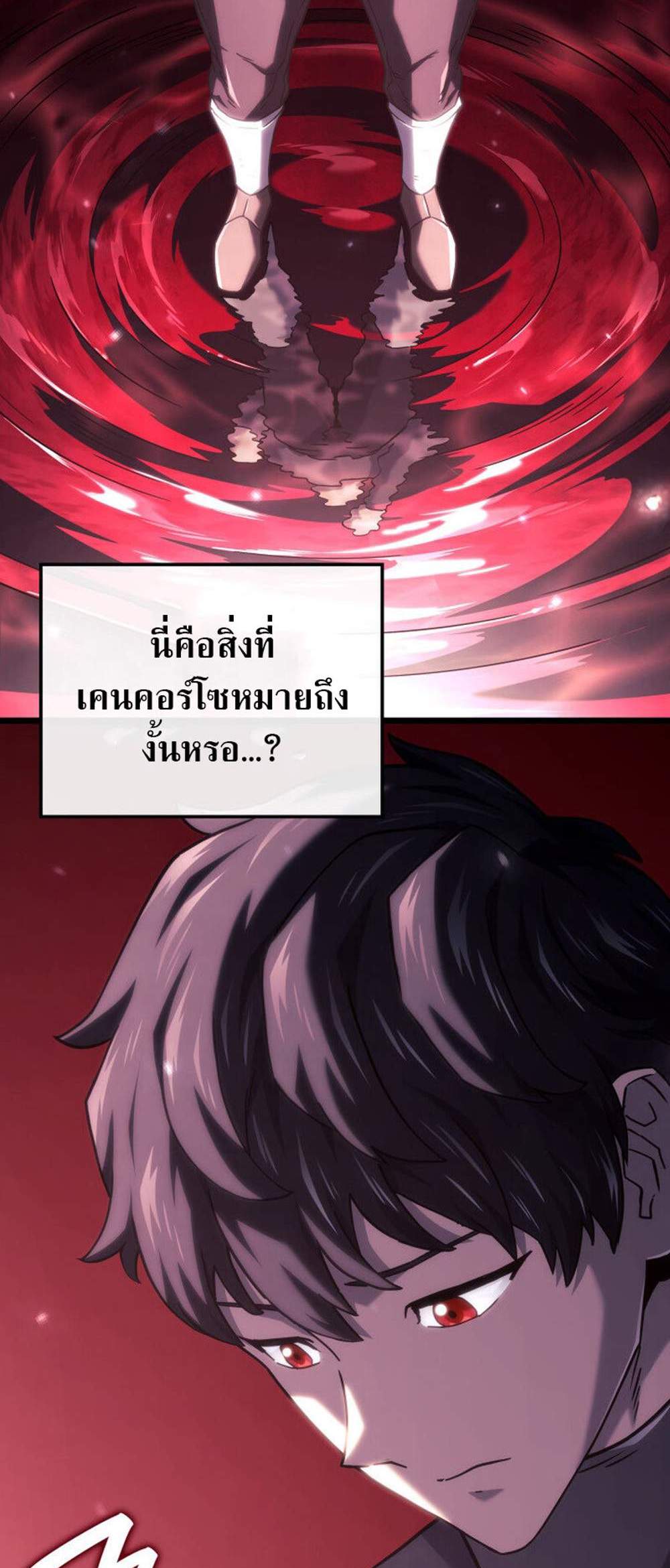 Revenge of the Iron-Blooded Sword Hound แปลไทย