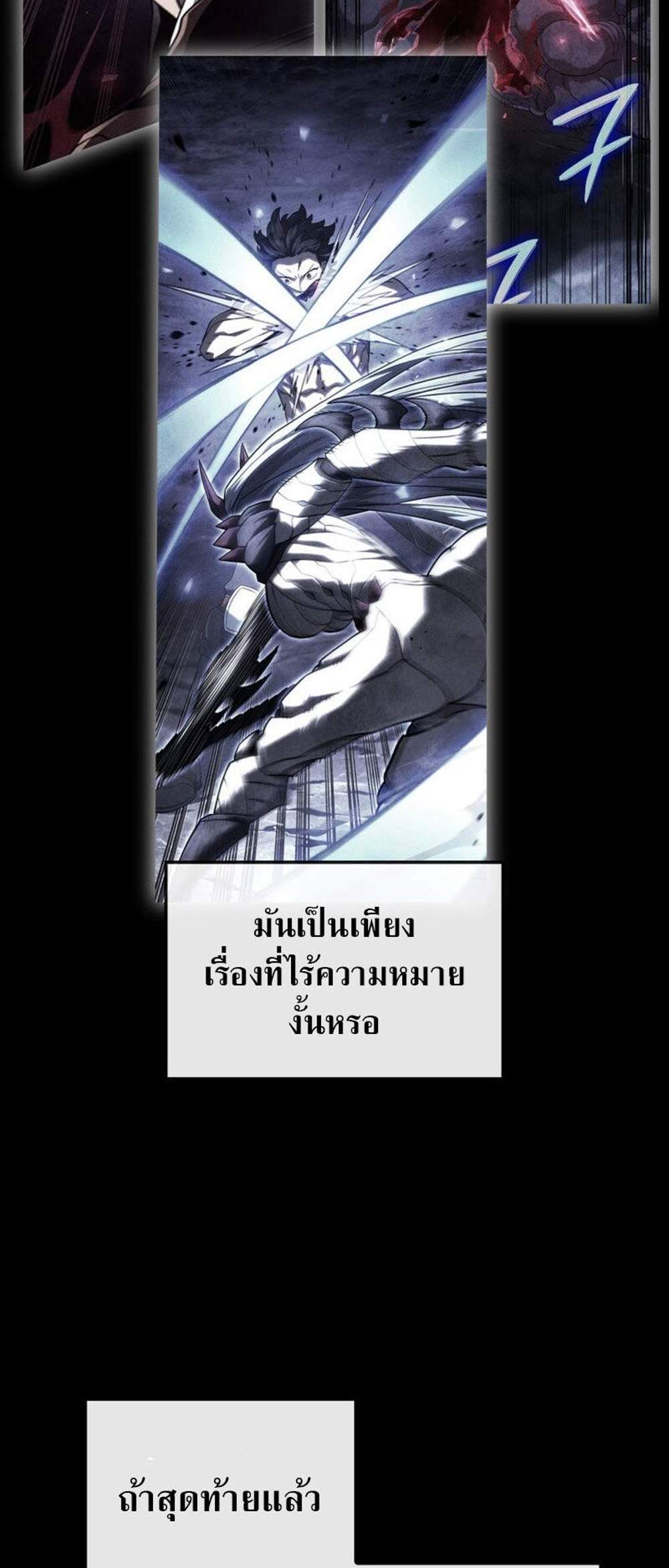 Revenge of the Iron-Blooded Sword Hound แปลไทย