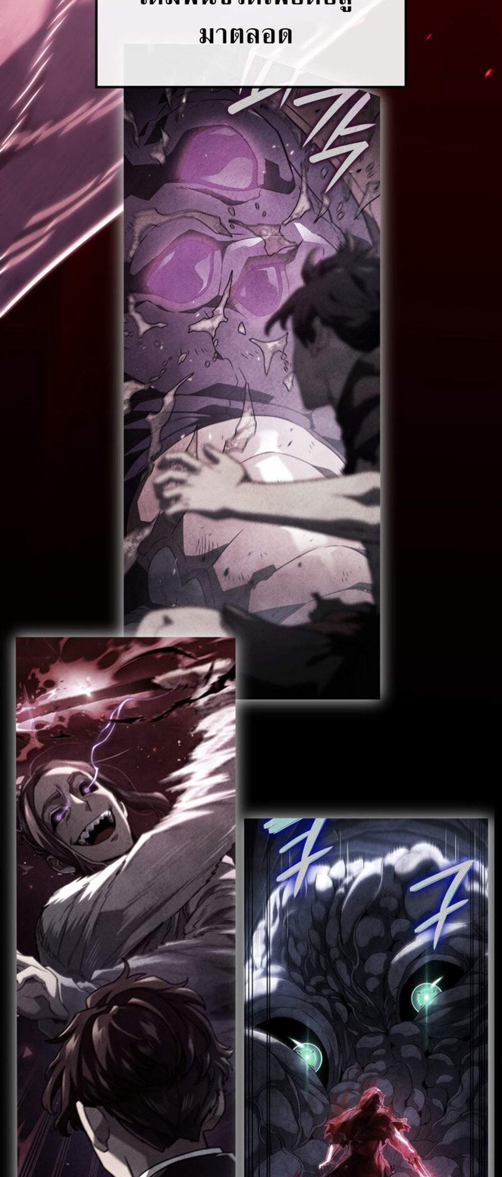 Revenge of the Iron-Blooded Sword Hound แปลไทย