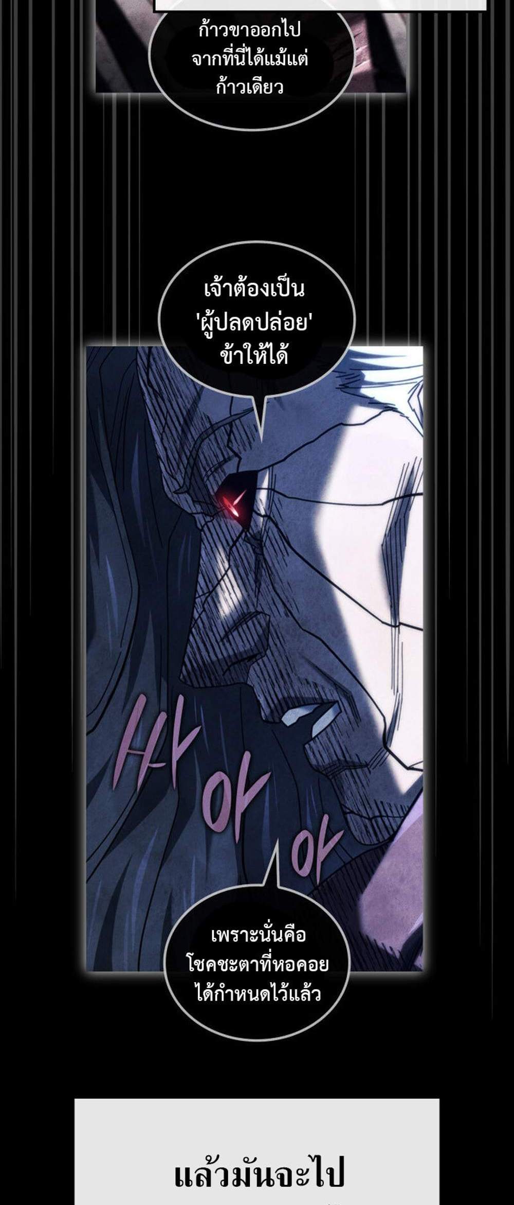 Revenge of the Iron-Blooded Sword Hound แปลไทย