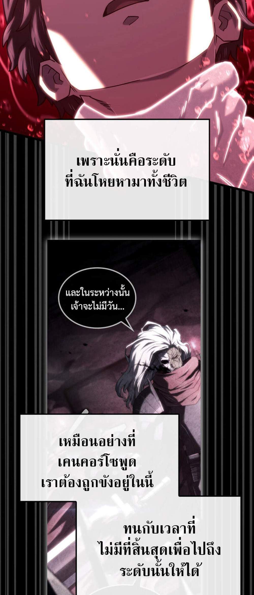 Revenge of the Iron-Blooded Sword Hound แปลไทย