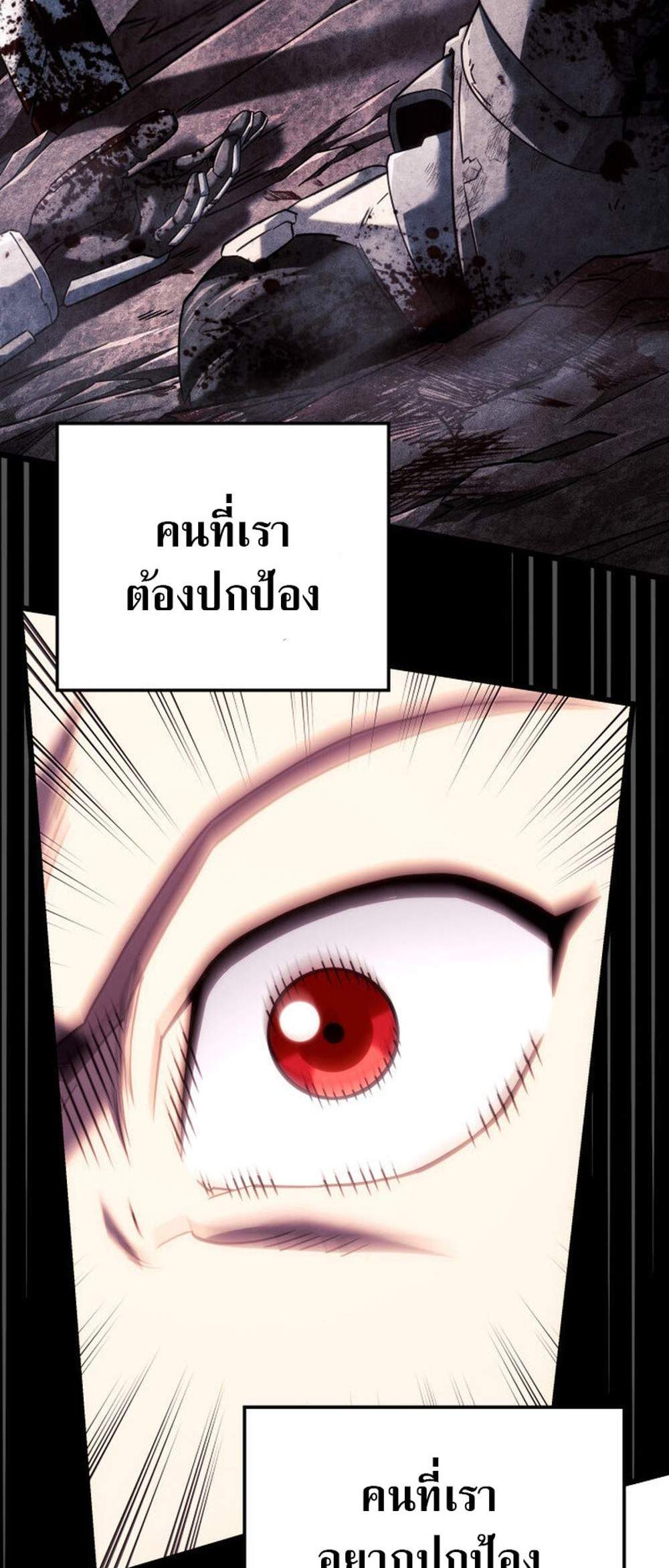 Revenge of the Iron-Blooded Sword Hound แปลไทย
