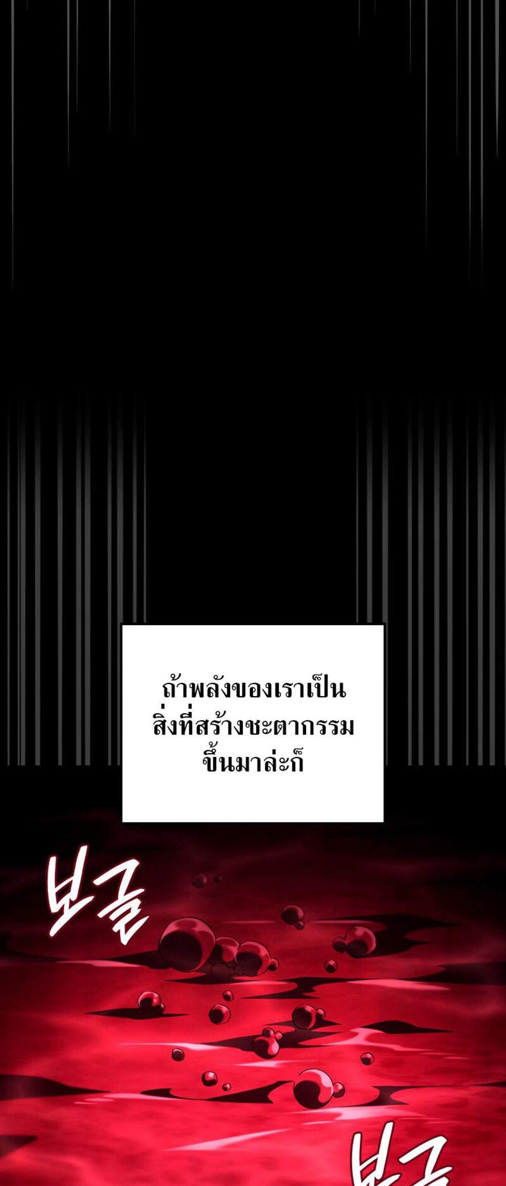 Revenge of the Iron-Blooded Sword Hound แปลไทย