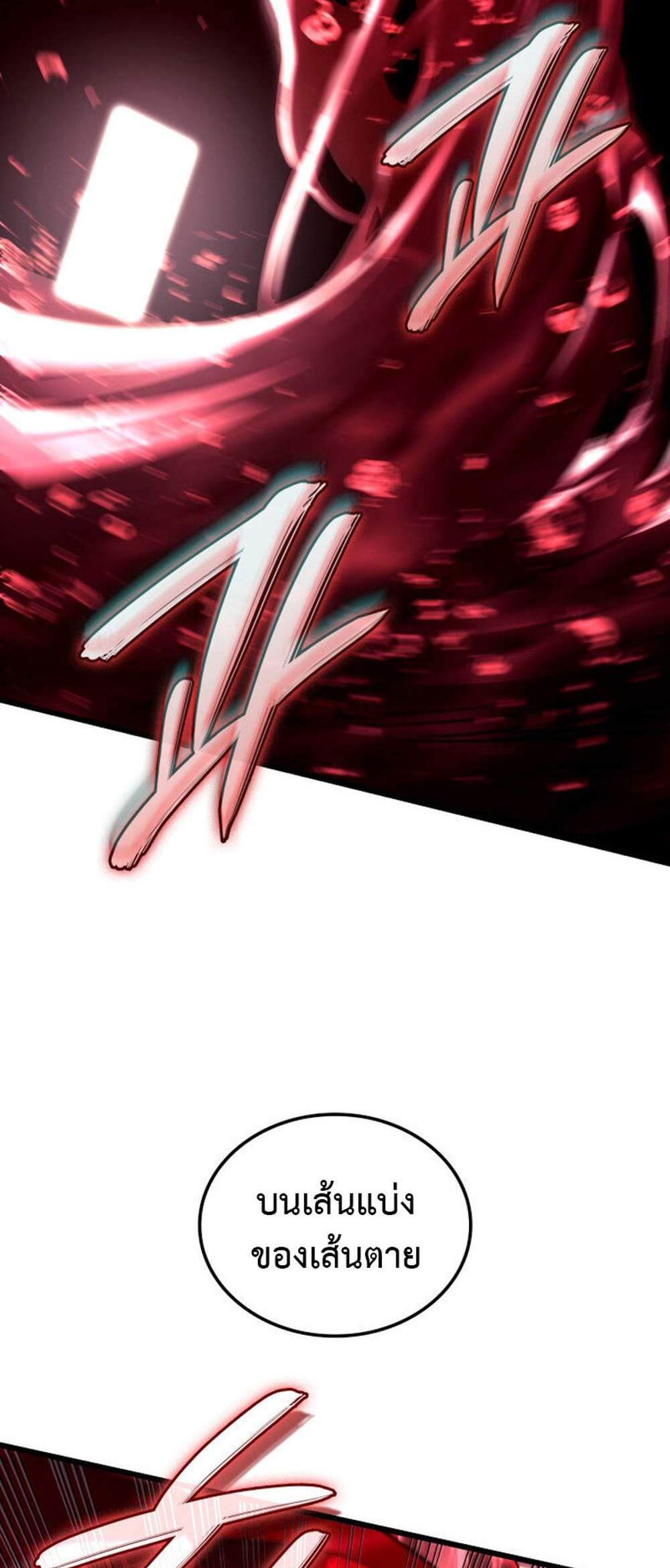 Revenge of the Iron-Blooded Sword Hound แปลไทย