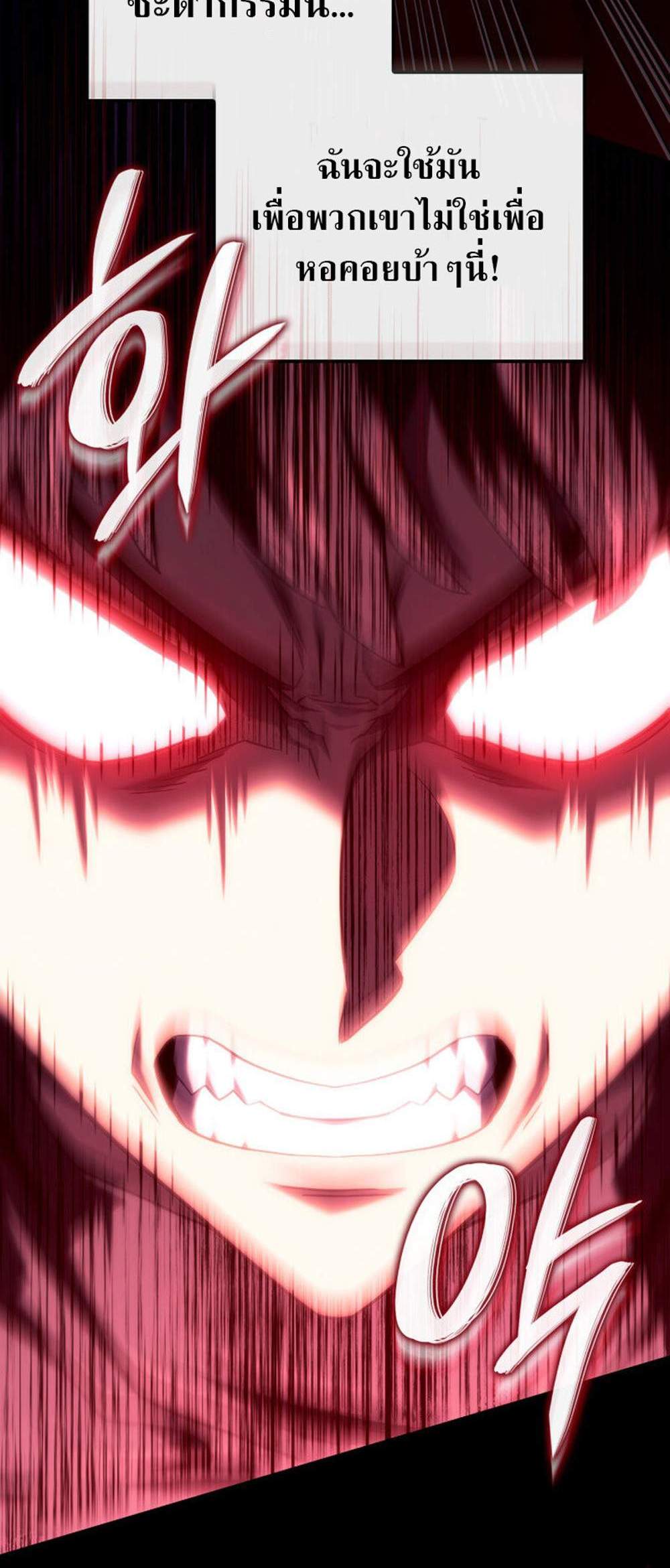 Revenge of the Iron-Blooded Sword Hound แปลไทย
