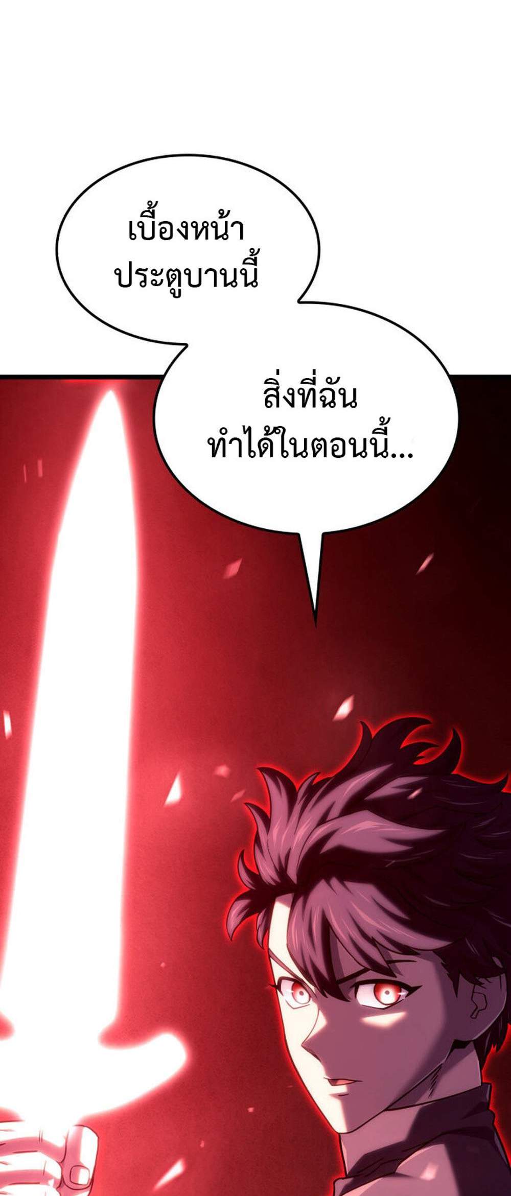 Revenge of the Iron-Blooded Sword Hound แปลไทย