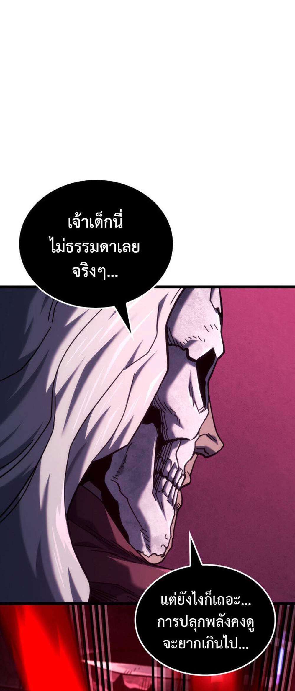 Revenge of the Iron-Blooded Sword Hound แปลไทย