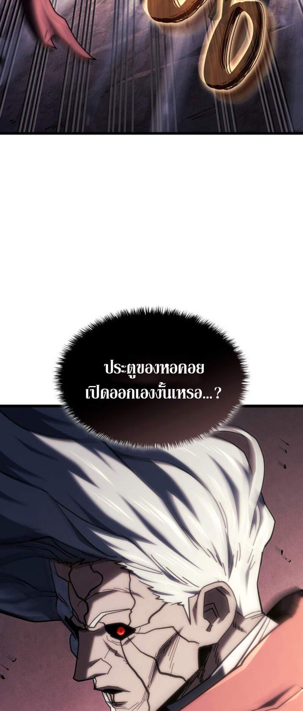 Revenge of the Iron-Blooded Sword Hound แปลไทย